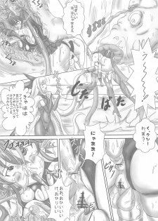 (COMIC1☆5) [NAMANECOTEI (chan shin han)] Futanari Mahou Shoujo (Mahou Shoujo Ai) - page 6