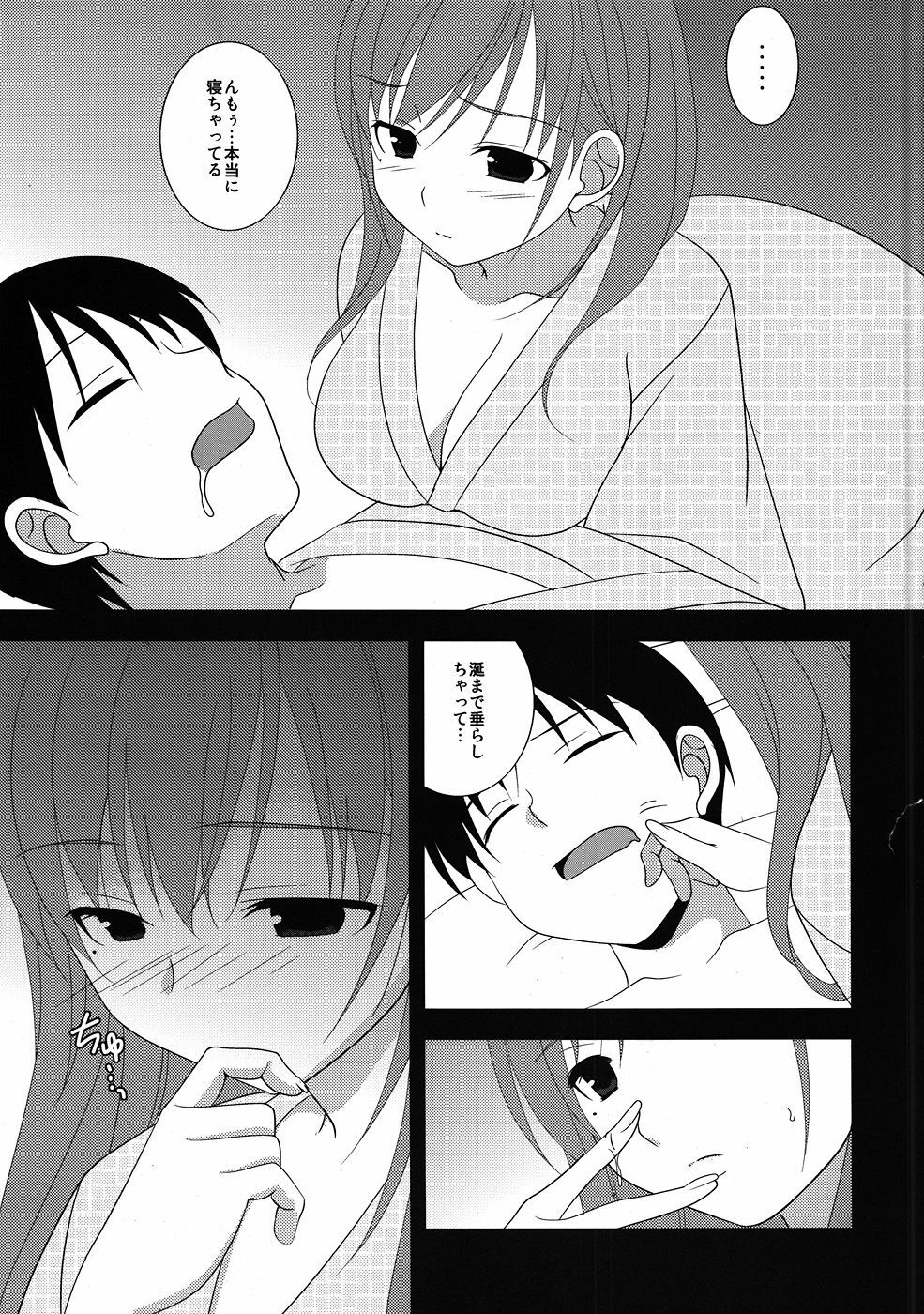 (C78) [Toumei Kousoku (Chika)] Nene-san, Yobai desu! (Love Plus) page 6 full