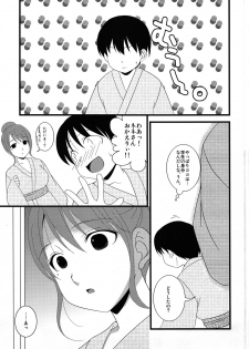 (C78) [Toumei Kousoku (Chika)] Nene-san, Yobai desu! (Love Plus) - page 4