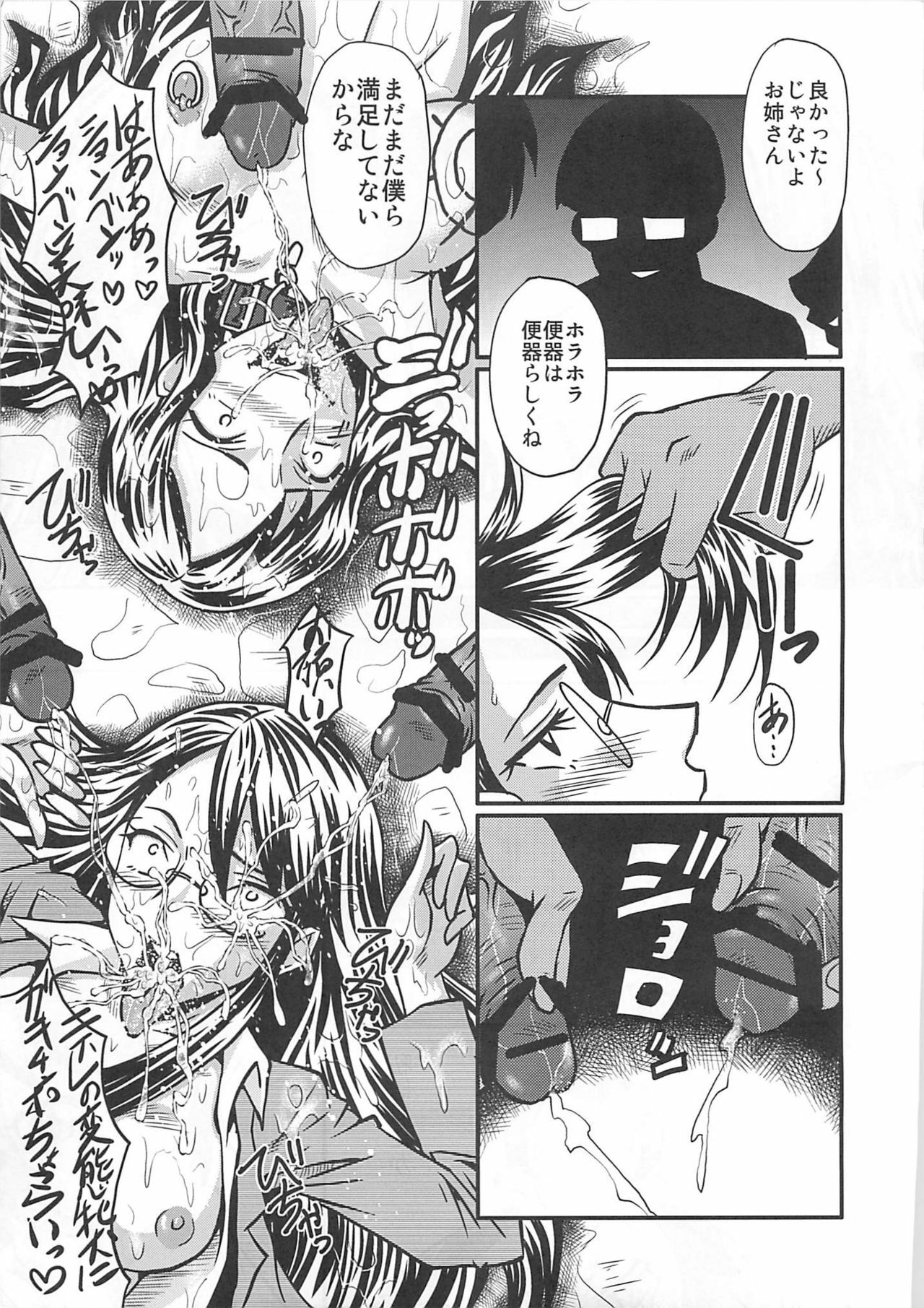 (C79) [Urakata Honpo (SINK)] Urabambi Vol. 42 Ochiru Gekkou (HeartCatch Precure!) page 22 full