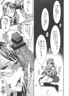 (C79) [Urakata Honpo (SINK)] Urabambi Vol. 42 Ochiru Gekkou (HeartCatch Precure!) - page 16