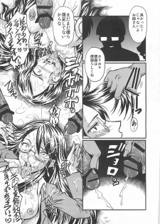 (C79) [Urakata Honpo (SINK)] Urabambi Vol. 42 Ochiru Gekkou (HeartCatch Precure!) - page 22