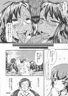 (C79) [Urakata Honpo (SINK)] Urabambi Vol. 42 Ochiru Gekkou (HeartCatch Precure!) - page 23