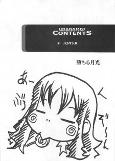 (C79) [Urakata Honpo (SINK)] Urabambi Vol. 42 Ochiru Gekkou (HeartCatch Precure!) - page 3