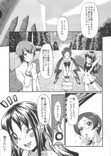 (C79) [Urakata Honpo (SINK)] Urabambi Vol. 42 Ochiru Gekkou (HeartCatch Precure!) - page 4
