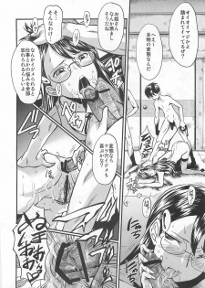 (C79) [Urakata Honpo (SINK)] Urabambi Vol. 42 Ochiru Gekkou (HeartCatch Precure!) - page 9