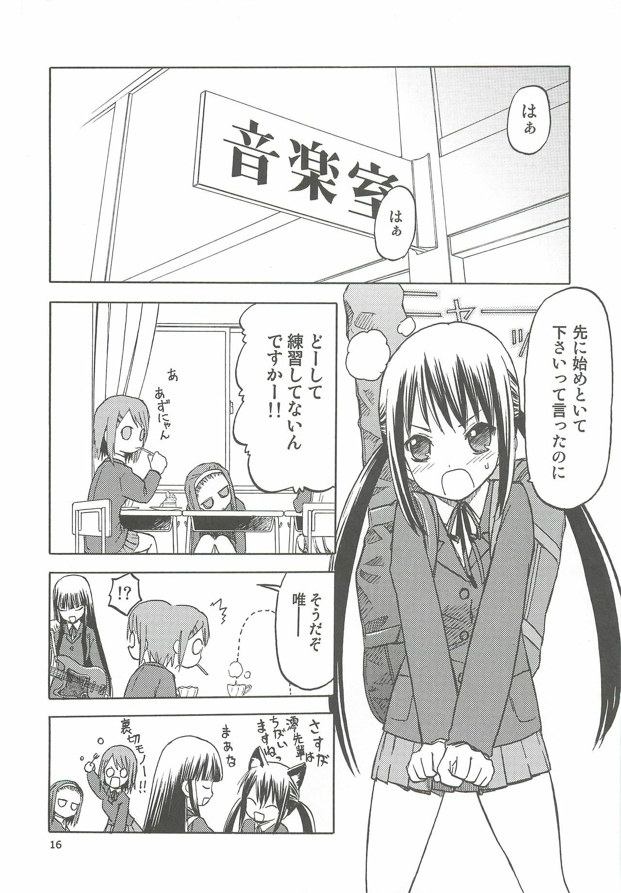 (C78) [Wakuwaku Doubutsuen (Tennouji Kitsune)] Okappa Long Sengen (K-ON!) page 17 full