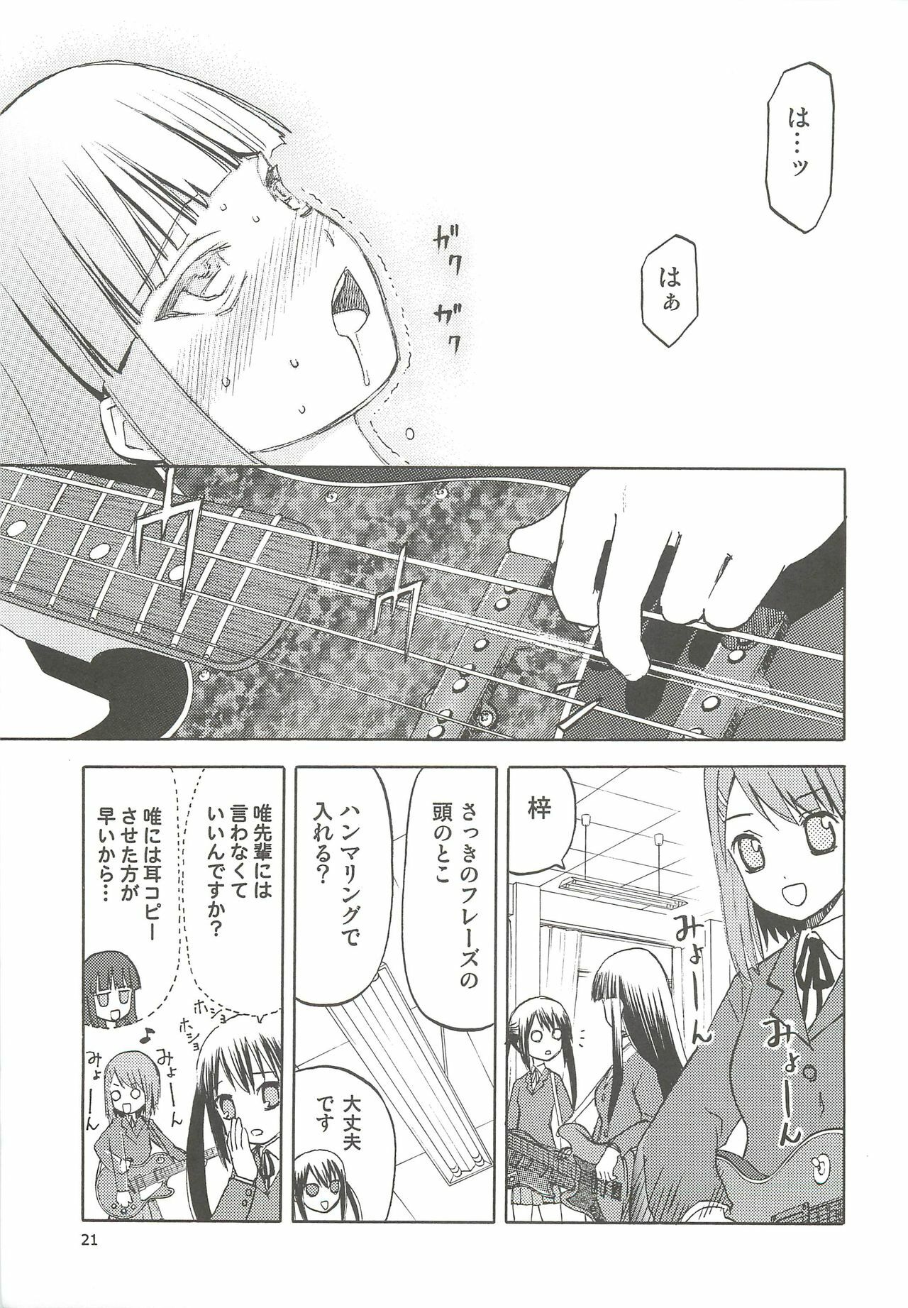 (C78) [Wakuwaku Doubutsuen (Tennouji Kitsune)] Okappa Long Sengen (K-ON!) page 22 full