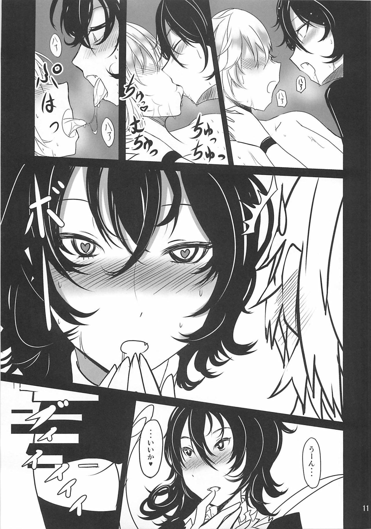 (C79) [Kuronisiki (Takaharu)] Nue x Kiss (Touhou Project) page 10 full