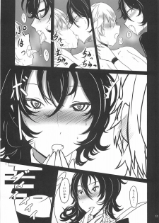 (C79) [Kuronisiki (Takaharu)] Nue x Kiss (Touhou Project) - page 10