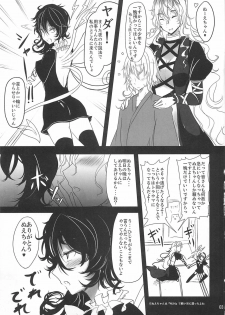 (C79) [Kuronisiki (Takaharu)] Nue x Kiss (Touhou Project) - page 2