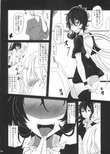 (C79) [Kuronisiki (Takaharu)] Nue x Kiss (Touhou Project) - page 3