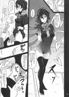 (C79) [Kuronisiki (Takaharu)] Nue x Kiss (Touhou Project) - page 4