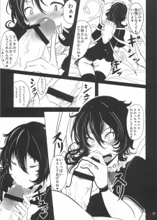 (C79) [Kuronisiki (Takaharu)] Nue x Kiss (Touhou Project) - page 6