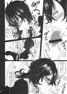 (C79) [Kuronisiki (Takaharu)] Nue x Kiss (Touhou Project) - page 7