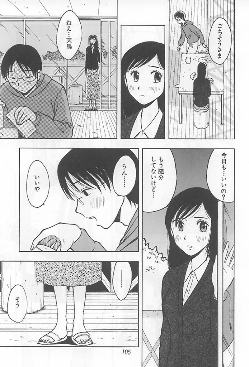 [Uramac] Hana -Uramac Sakuhinshuu- page 110 full