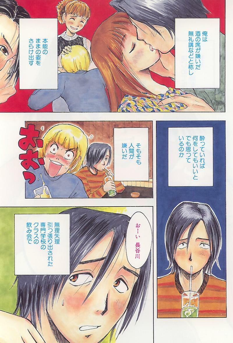 [Uramac] Hana -Uramac Sakuhinshuu- page 90 full