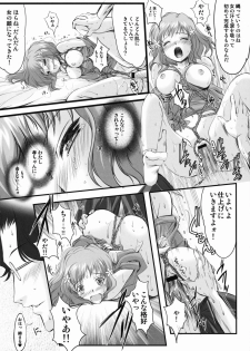 (SC52) [HIGH RISK REVOLUTION (Aizawa Hiroshi)] Kinbaku Iroha (Hanasaku Iroha) - page 13