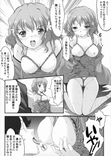 (SC52) [HIGH RISK REVOLUTION (Aizawa Hiroshi)] Kinbaku Iroha (Hanasaku Iroha) - page 3