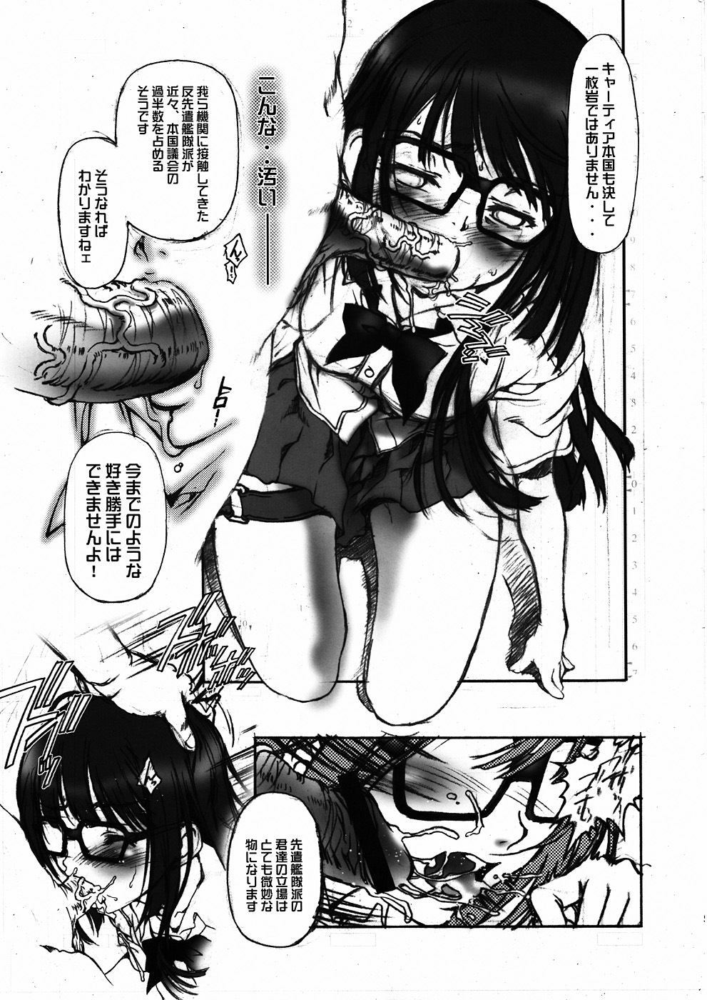 (C78) [Hotel California (Natsuno Suika)] Come ON-a My House (Asobi ni Ikuyo!) page 4 full