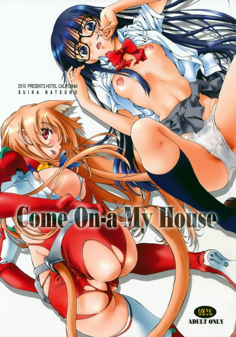 (C78) [Hotel California (Natsuno Suika)] Come ON-a My House (Asobi ni Ikuyo!)