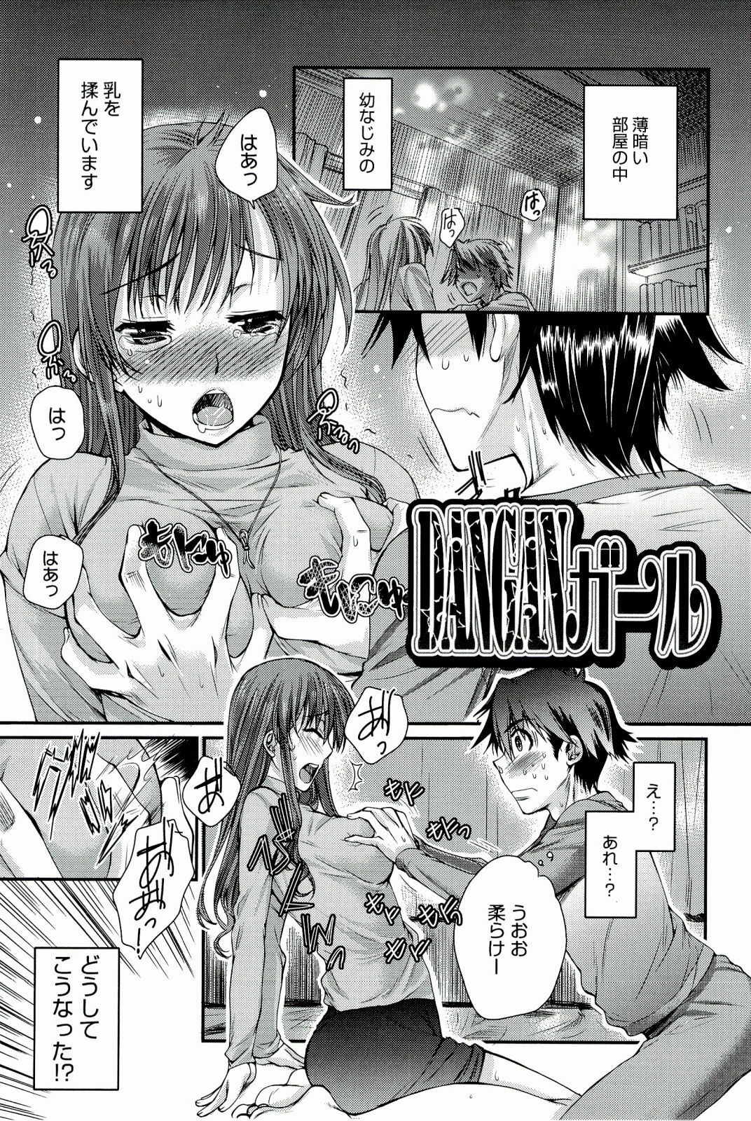 [Katase Minami] Love Panic page 159 full