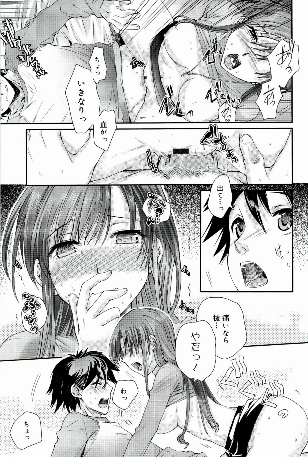 [Katase Minami] Love Panic page 169 full