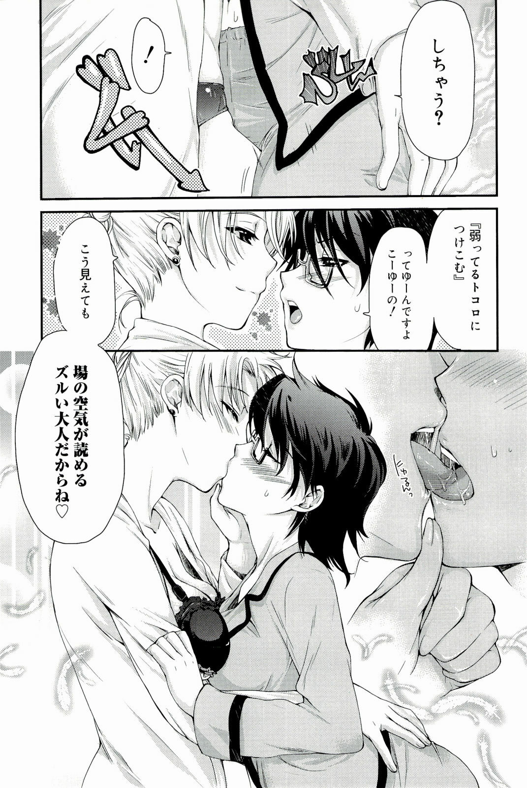 [Katase Minami] Love Panic page 181 full