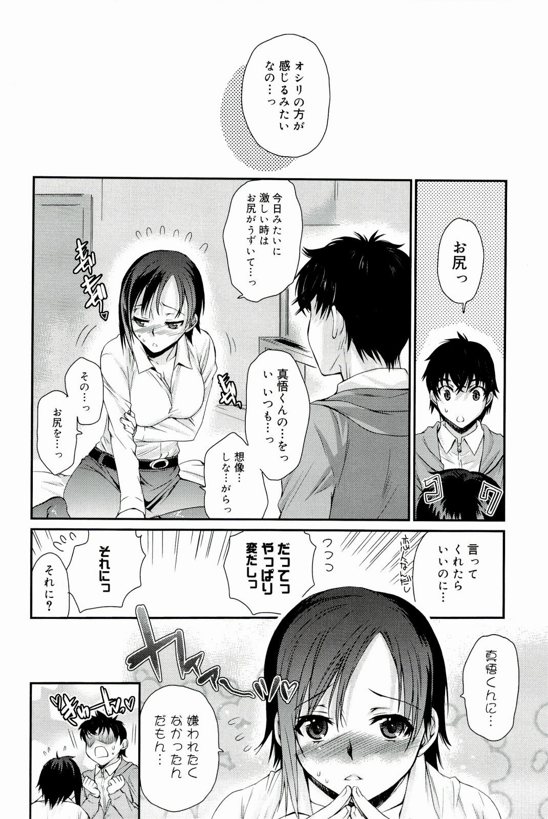 [Katase Minami] Love Panic page 34 full