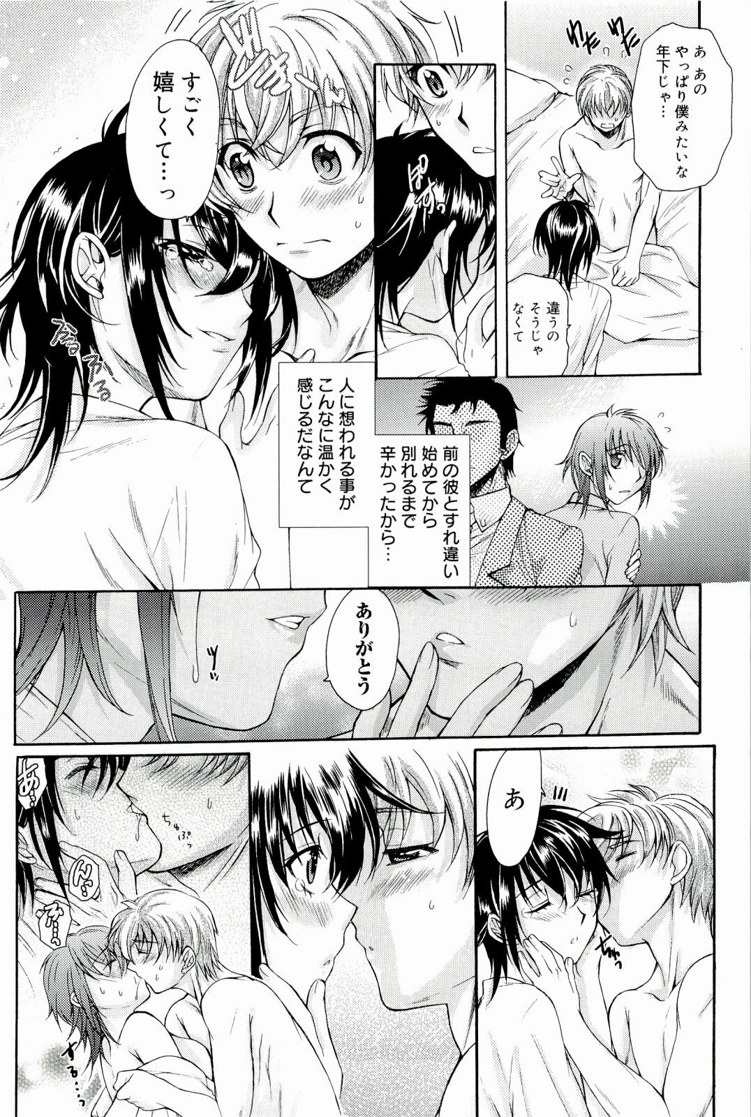 [Katase Minami] Love Panic page 80 full