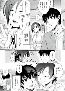 [Katase Minami] Love Panic - page 29