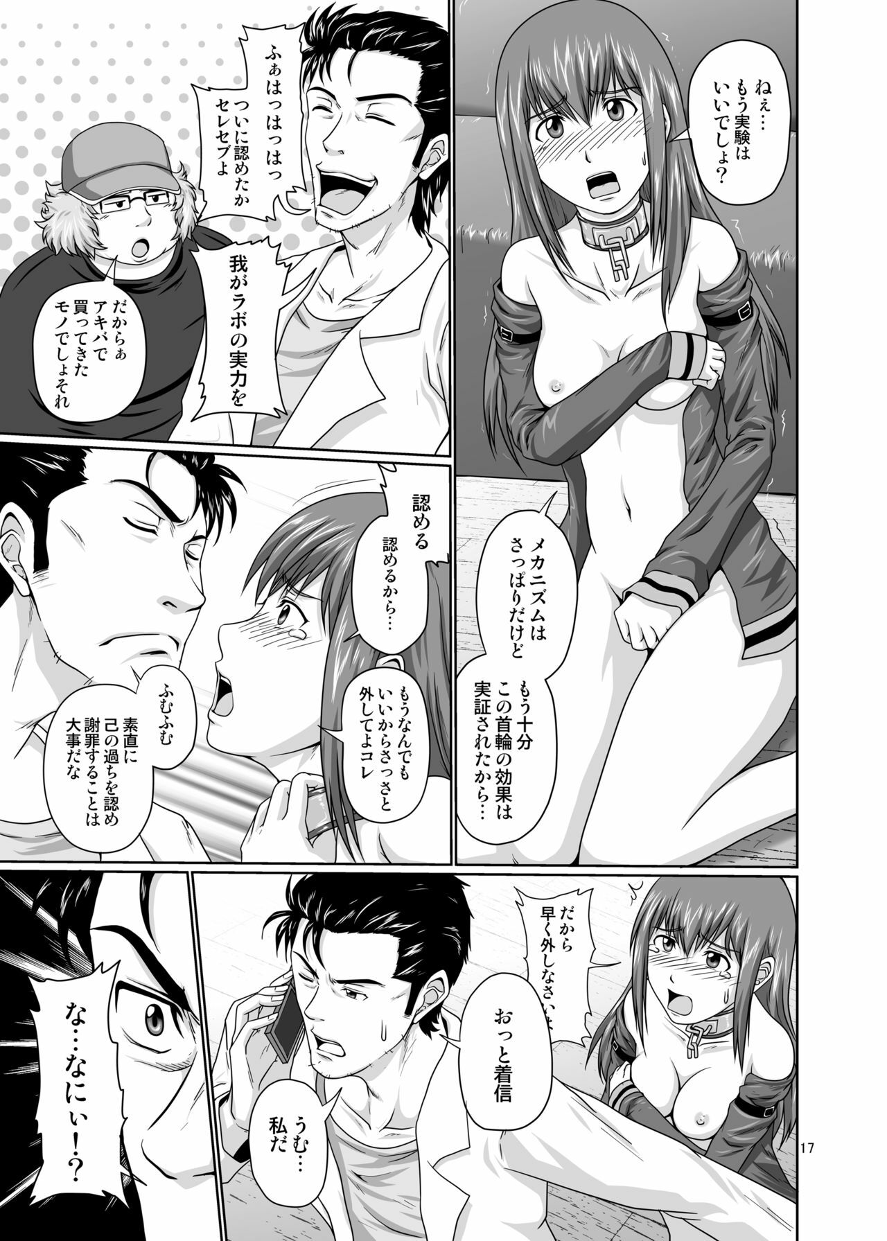 [Daizu no Susume (Toyama Teiji)] Zettai Fukujuu no Merican Virgin (Steins;Gate) [Digital] page 16 full