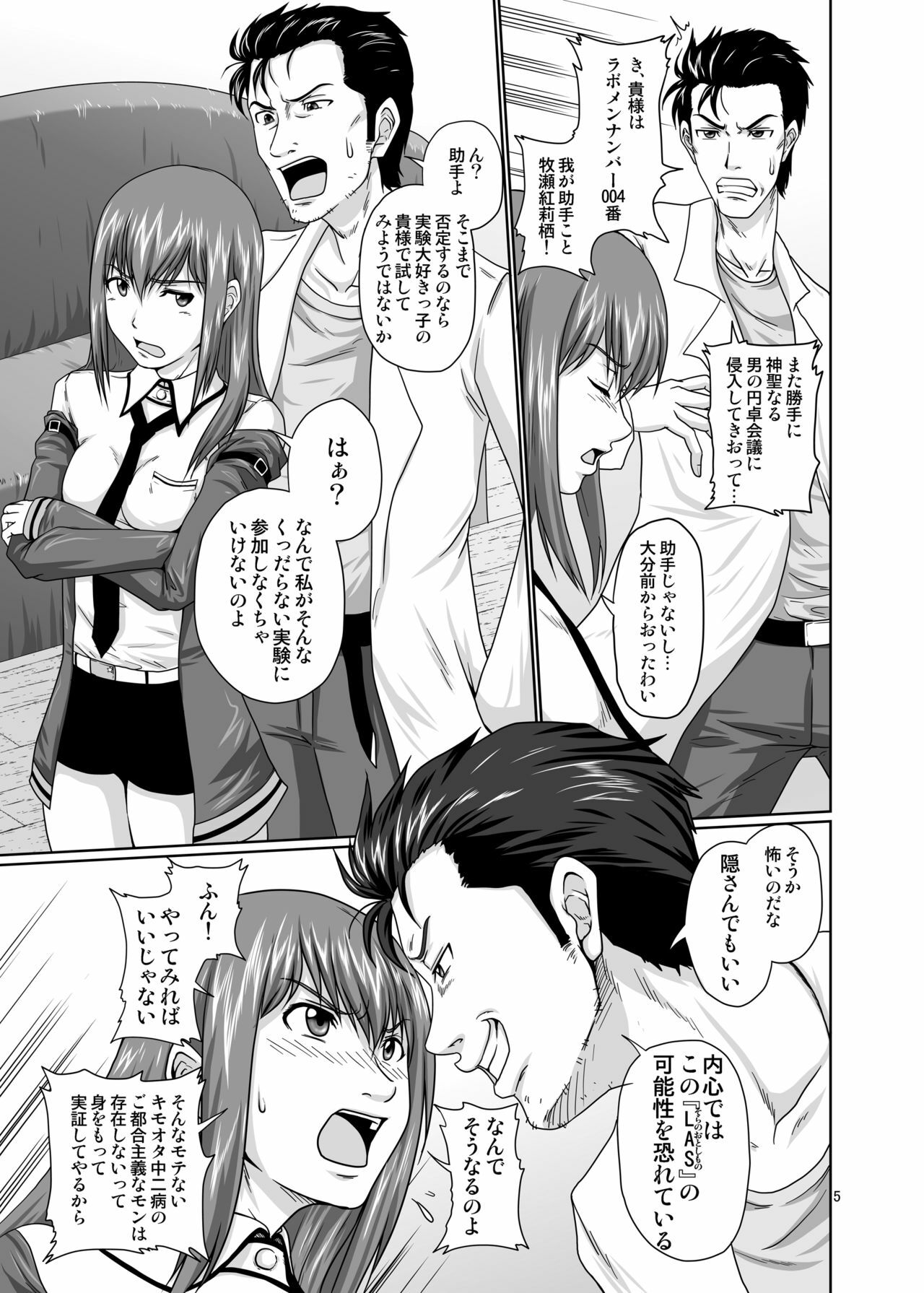 [Daizu no Susume (Toyama Teiji)] Zettai Fukujuu no Merican Virgin (Steins;Gate) [Digital] page 4 full