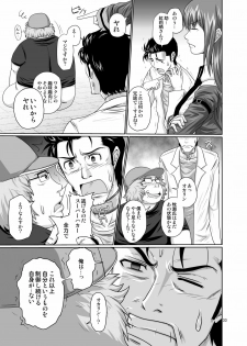 [Daizu no Susume (Toyama Teiji)] Zettai Fukujuu no Merican Virgin (Steins;Gate) [Digital] - page 32