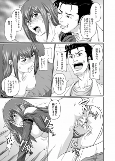 [Daizu no Susume (Toyama Teiji)] Zettai Fukujuu no Merican Virgin (Steins;Gate) [Digital] - page 8