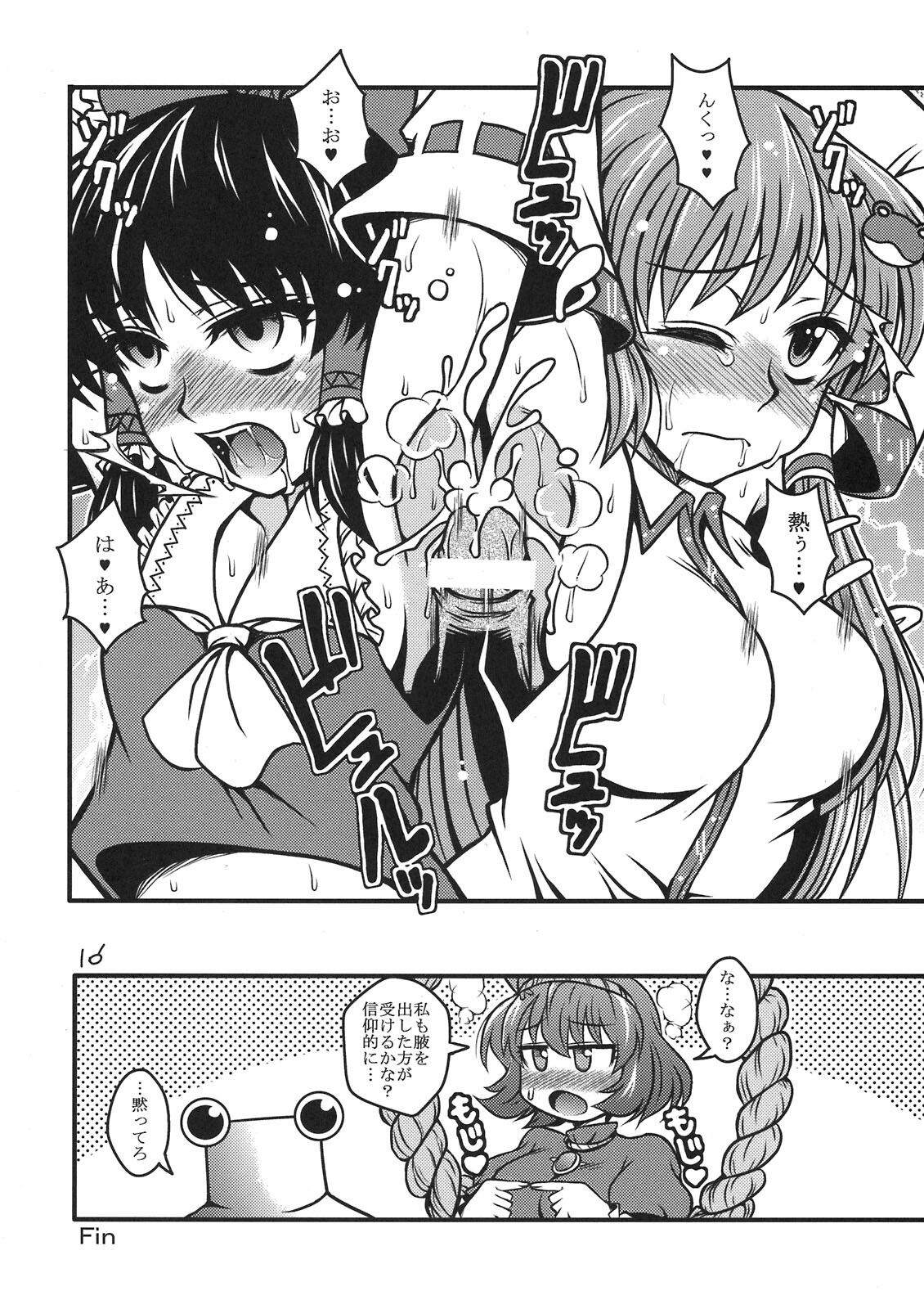 (Reitaisai 8) [BlueMage (Aoi Manabu)] Yuuka San-i (Touhou Project) page 16 full