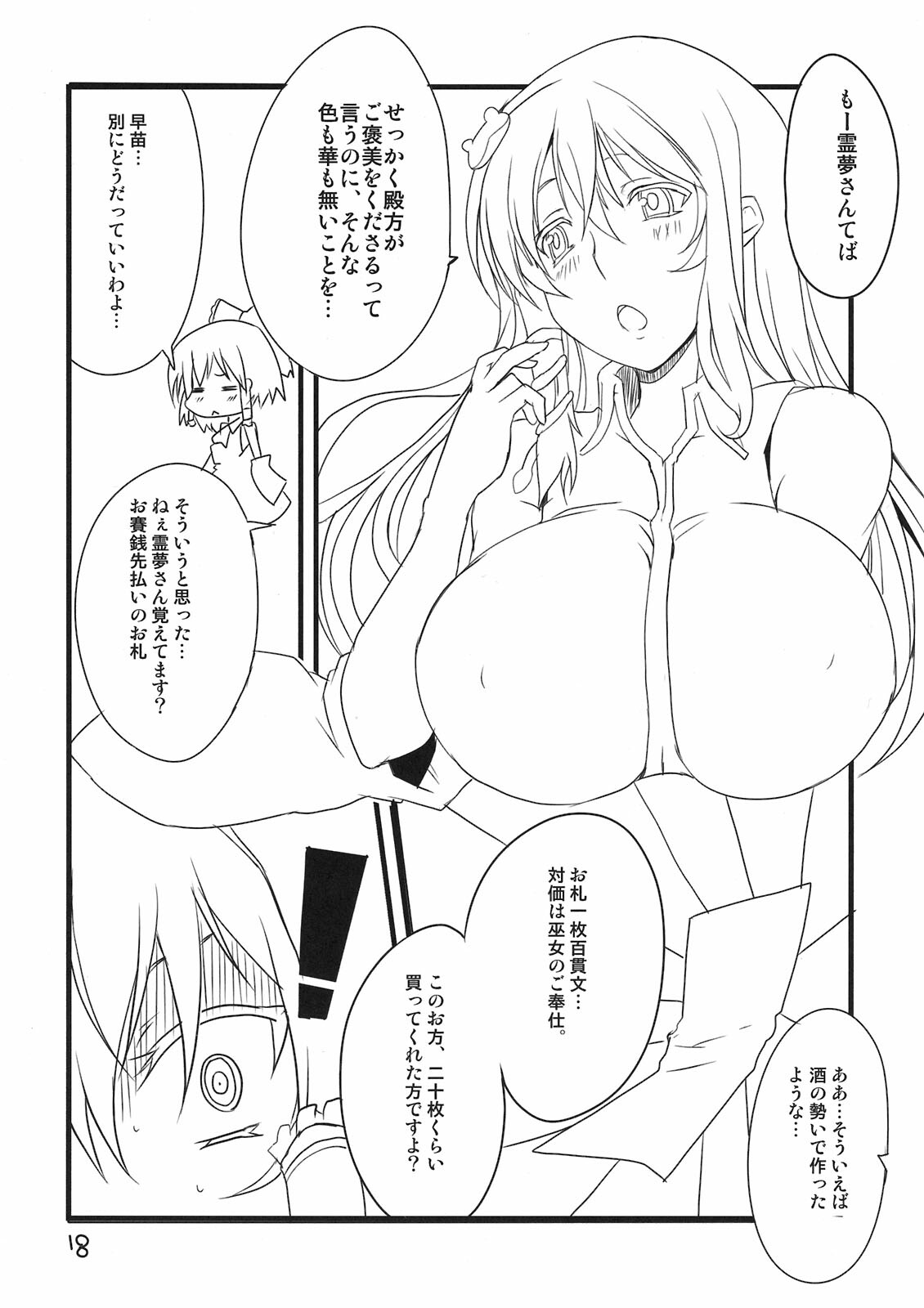 (Reitaisai 8) [BlueMage (Aoi Manabu)] Yuuka San-i (Touhou Project) page 18 full