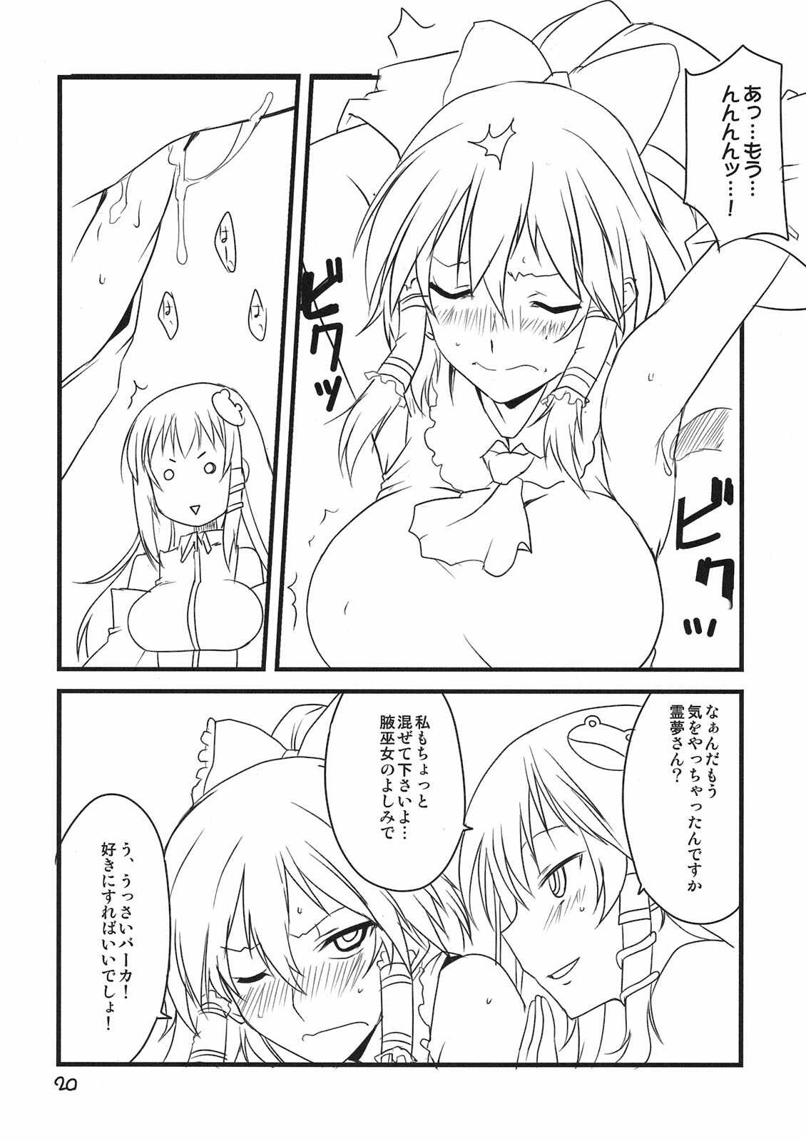 (Reitaisai 8) [BlueMage (Aoi Manabu)] Yuuka San-i (Touhou Project) page 20 full