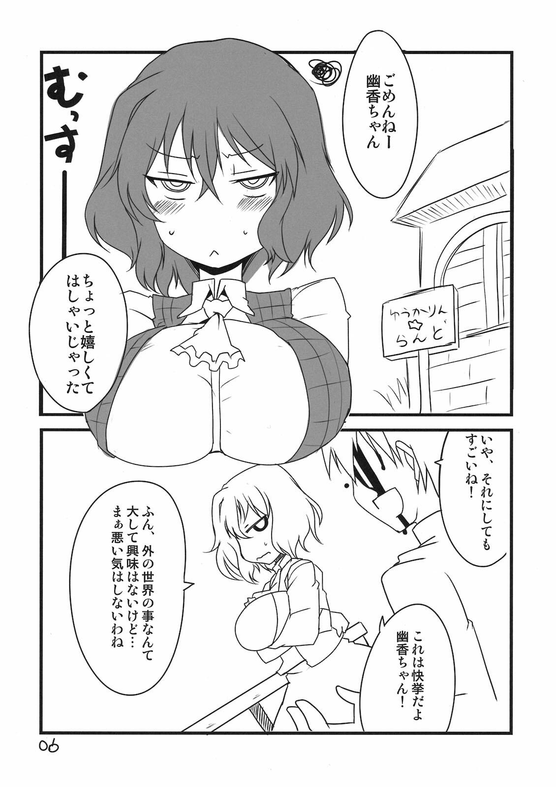 (Reitaisai 8) [BlueMage (Aoi Manabu)] Yuuka San-i (Touhou Project) page 6 full