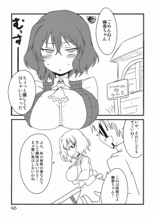 (Reitaisai 8) [BlueMage (Aoi Manabu)] Yuuka San-i (Touhou Project) - page 6