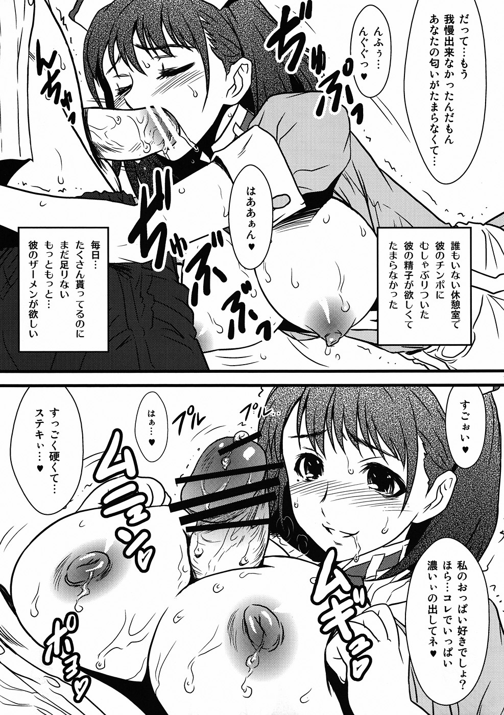 (C78) [Yorokobi no Kuni (JOY RIDE)] Yorokobi no Kuni Vol.13 Erosou de Erokunai Wake ga nai! Mono Sugoku Eroi Nene-san! (Love Plus) page 10 full