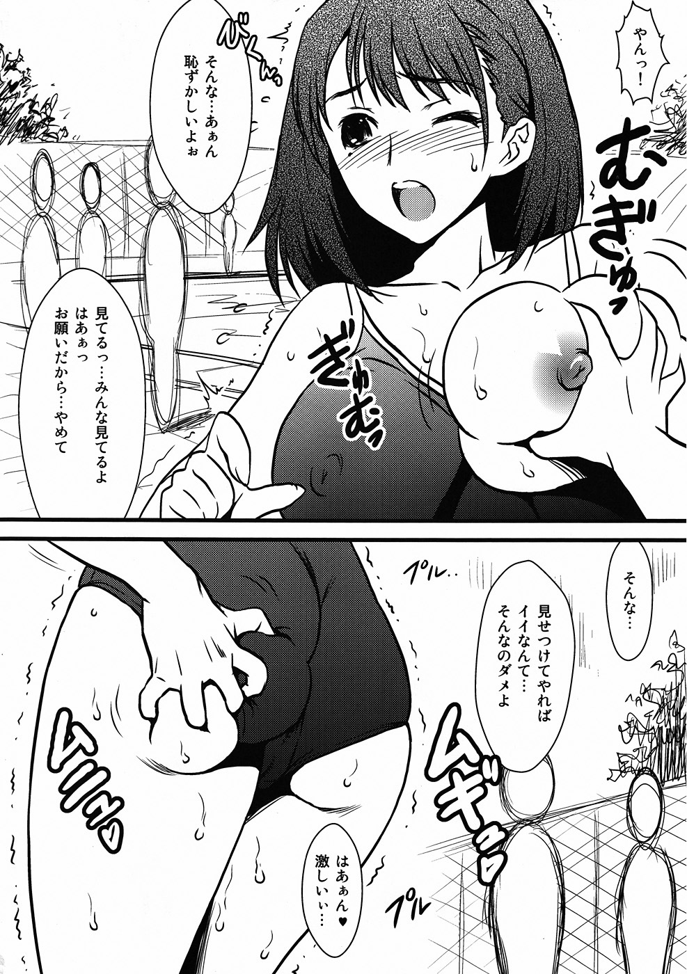 (C78) [Yorokobi no Kuni (JOY RIDE)] Yorokobi no Kuni Vol.13 Erosou de Erokunai Wake ga nai! Mono Sugoku Eroi Nene-san! (Love Plus) page 3 full