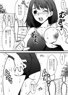 (C78) [Yorokobi no Kuni (JOY RIDE)] Yorokobi no Kuni Vol.13 Erosou de Erokunai Wake ga nai! Mono Sugoku Eroi Nene-san! (Love Plus) - page 3