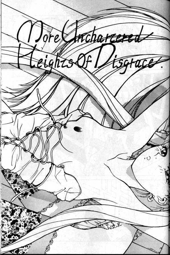 [Takahito Sato] Heights of Disgrace (Bishoujo Senshi Sailor Moon) [RUS] page 3 full