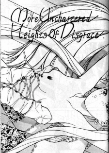 [Takahito Sato] Heights of Disgrace (Bishoujo Senshi Sailor Moon) [RUS] - page 3