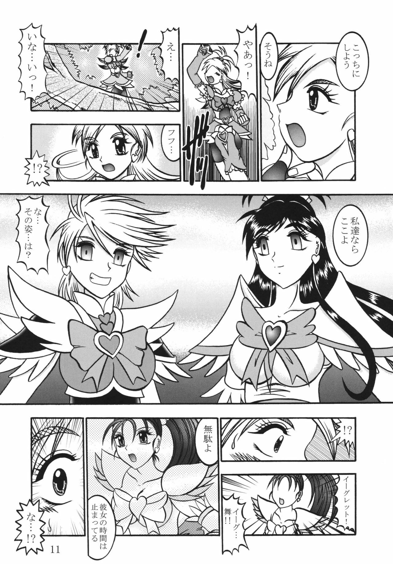 (Mimiket 15) [Studio Kyawn (Murakami Masaki)] GREATEST ECLIPSE Black BLOOM - Kurohana (Futari wa Precure) page 10 full