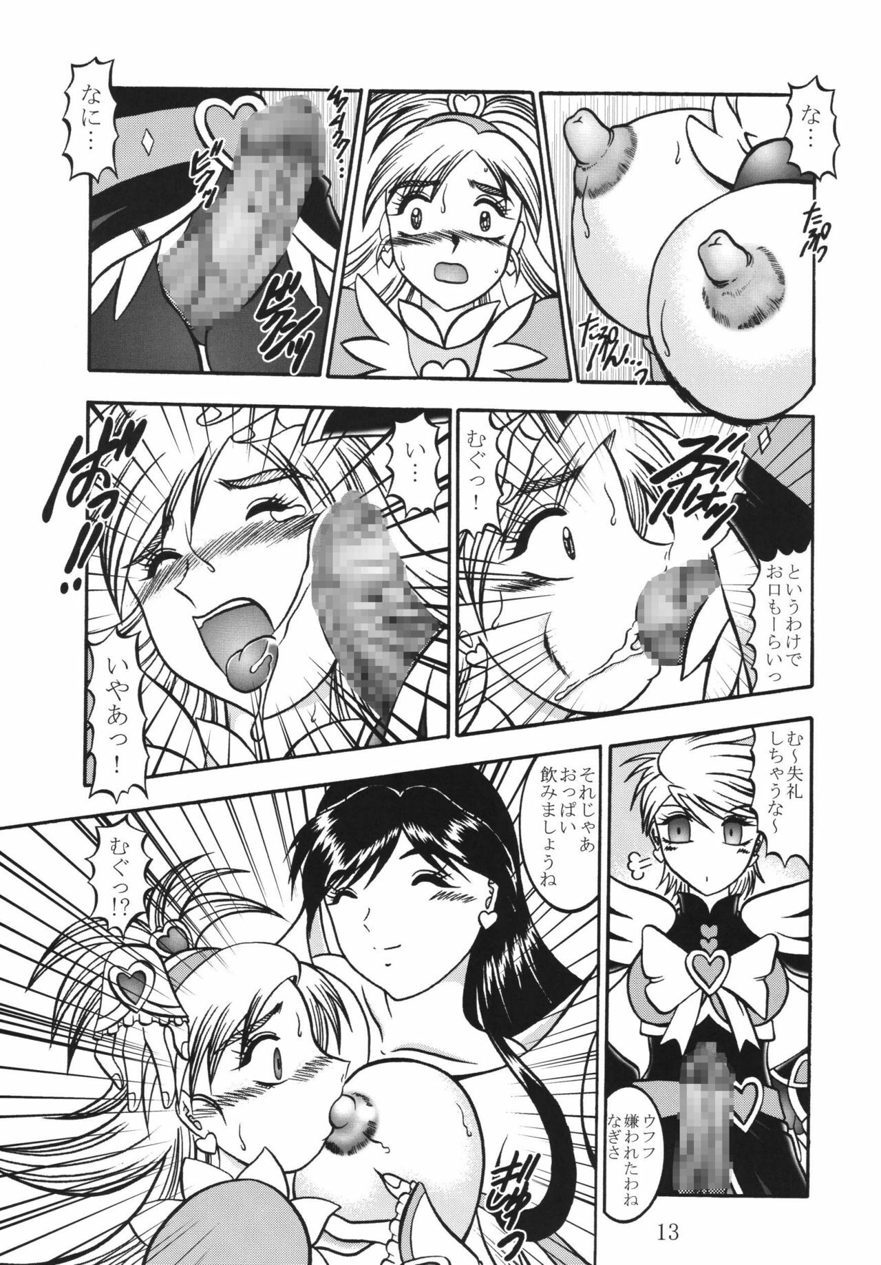 (Mimiket 15) [Studio Kyawn (Murakami Masaki)] GREATEST ECLIPSE Black BLOOM - Kurohana (Futari wa Precure) page 12 full