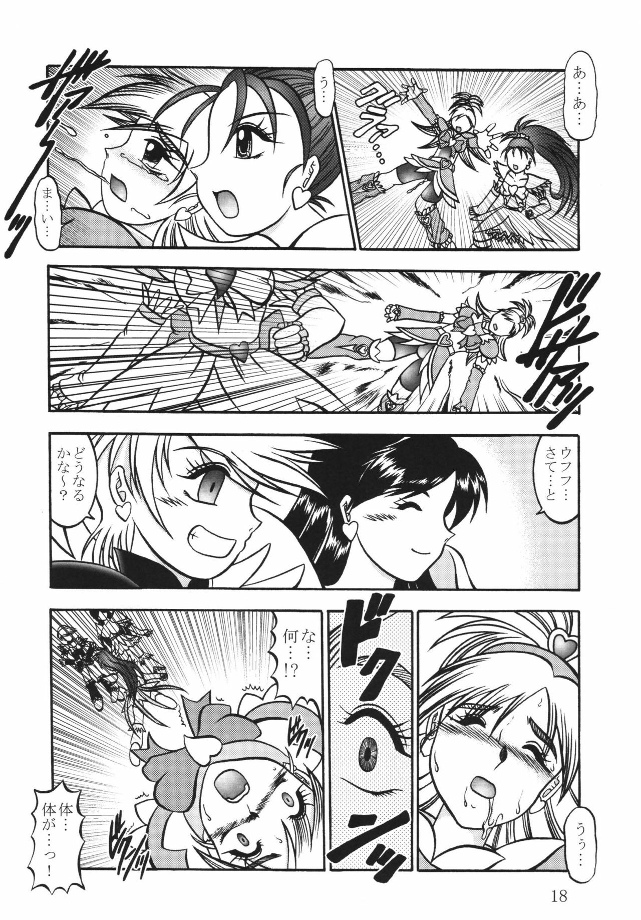 (Mimiket 15) [Studio Kyawn (Murakami Masaki)] GREATEST ECLIPSE Black BLOOM - Kurohana (Futari wa Precure) page 17 full