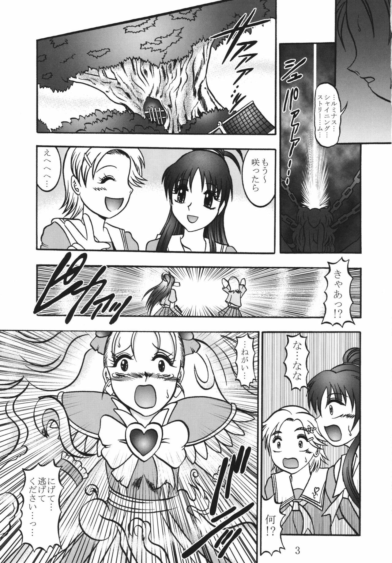 (Mimiket 15) [Studio Kyawn (Murakami Masaki)] GREATEST ECLIPSE Black BLOOM - Kurohana (Futari wa Precure) page 2 full