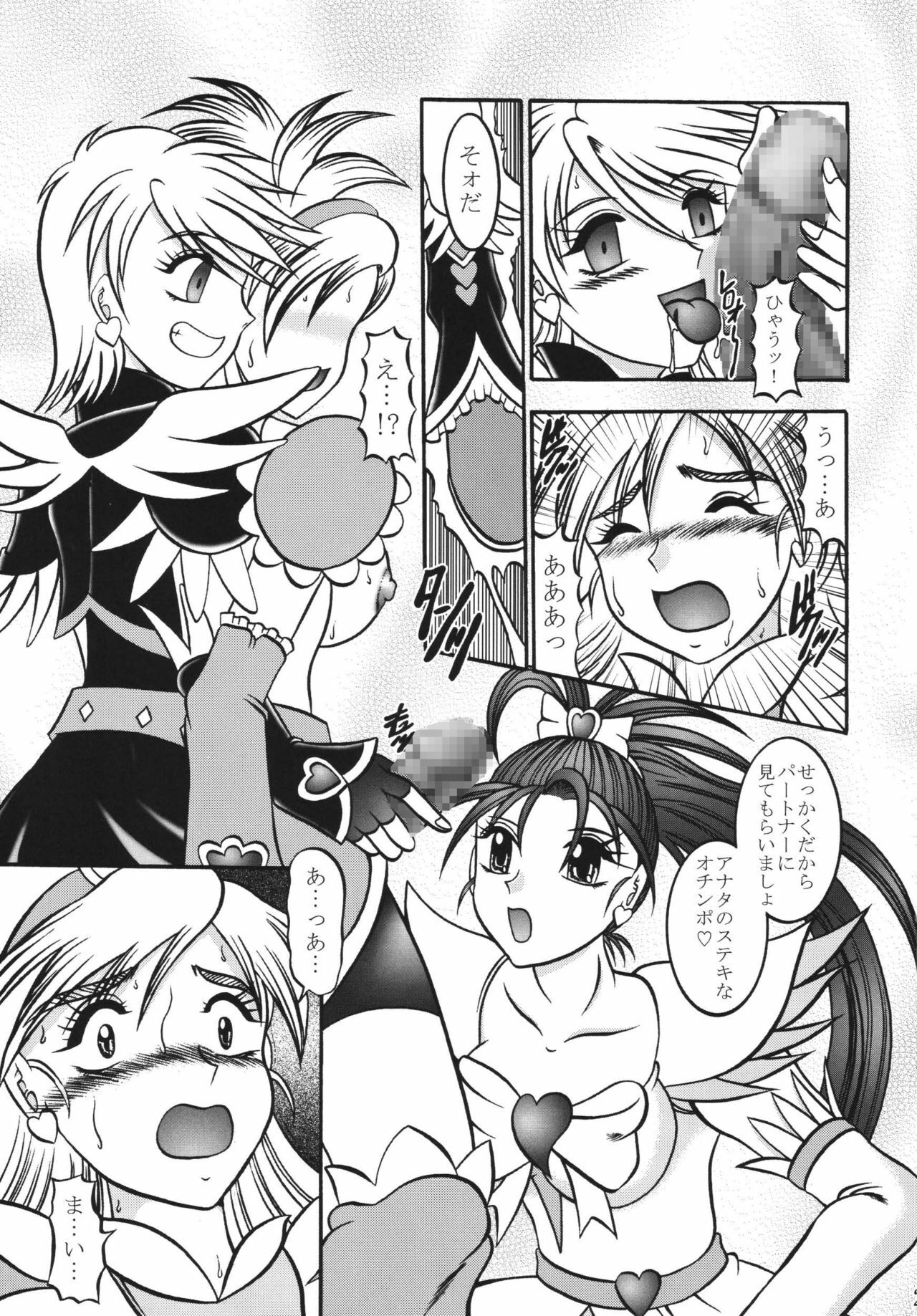 (Mimiket 15) [Studio Kyawn (Murakami Masaki)] GREATEST ECLIPSE Black BLOOM - Kurohana (Futari wa Precure) page 20 full